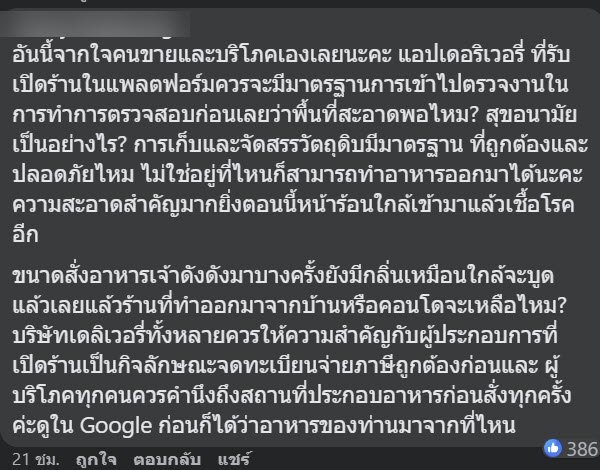 ร้านแซลมอน ซาชิมิ