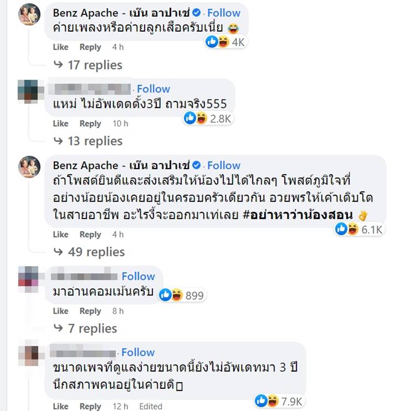 อิงฟ้า มิสแกรนด์