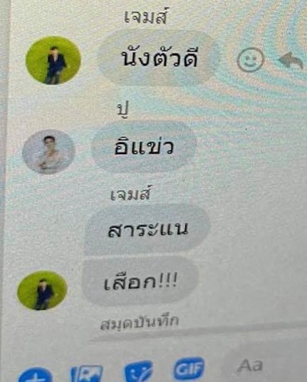 หมอลำแพรวพราว แสงทอง 