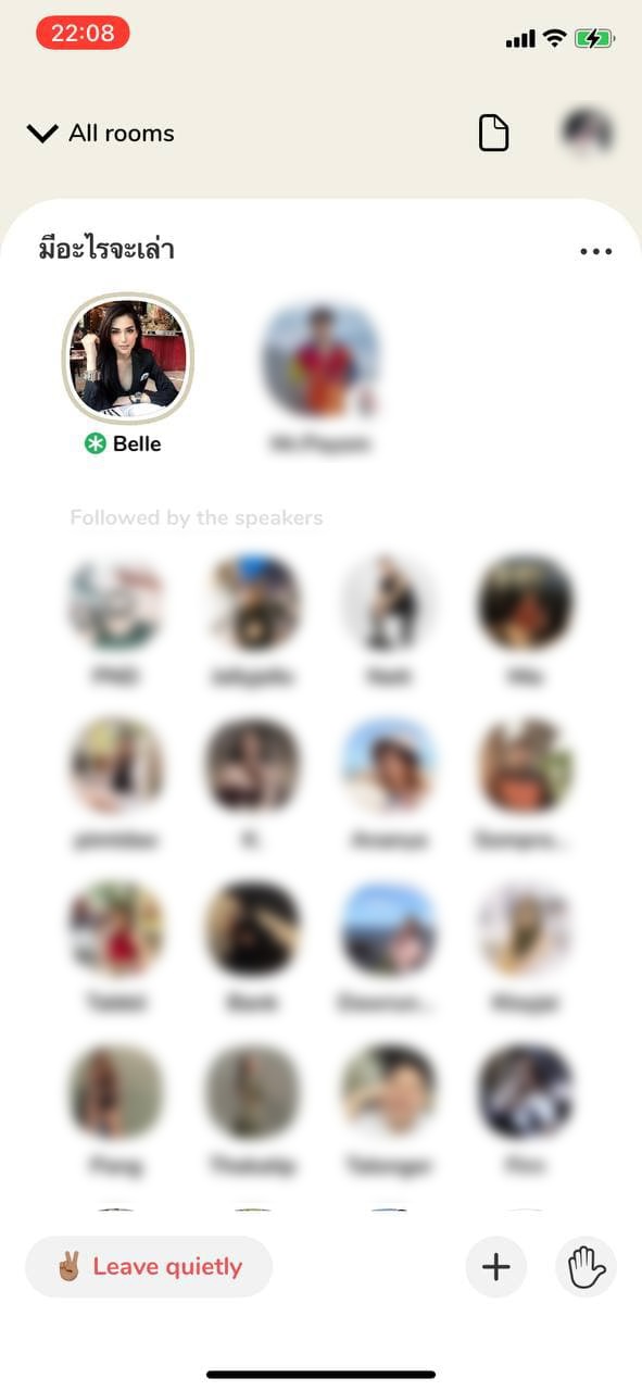 เบล ลูกสาวบรรยิน