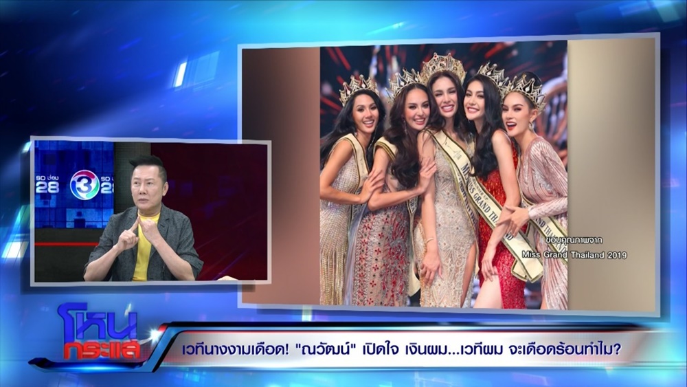 ณวัฒน์ อิสรไกรศีล