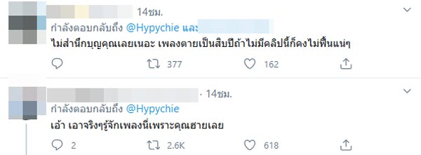 ฮาย เจ้าของคลิปโคฟเวอร์ เจน นุ่น โบว์