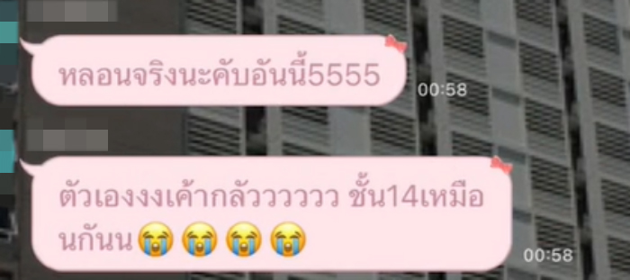 ผีชุดไทย