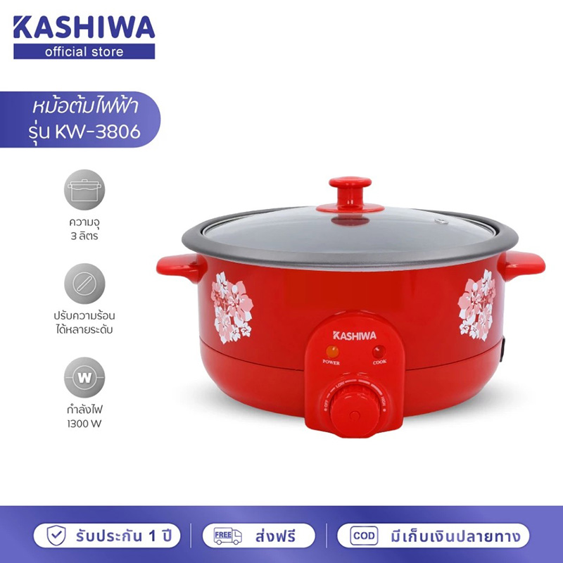 KASHIWA KW-3806 กระทะไฟฟ้า ยี่ห้อไหนดี ทำอาหาร เครื่องครัว เครื่องใช้ไฟฟ้า