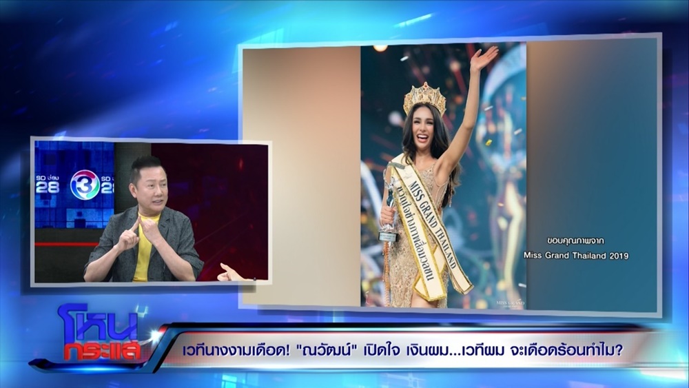 ณวัฒน์ อิสรไกรศีล