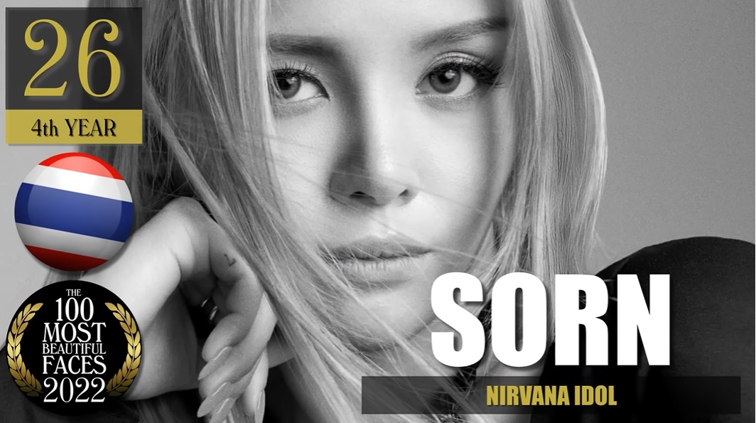   100 สาวหน้าสวยที่สุดในโลก 2022 