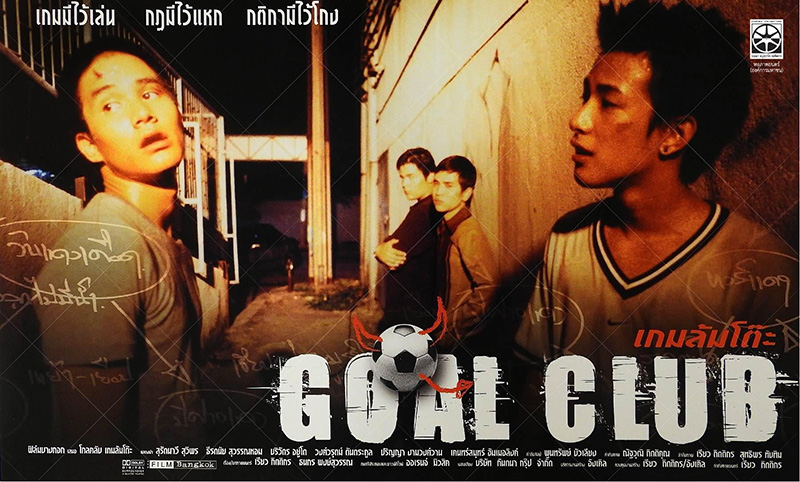 โจ๊ก อัครินทร์