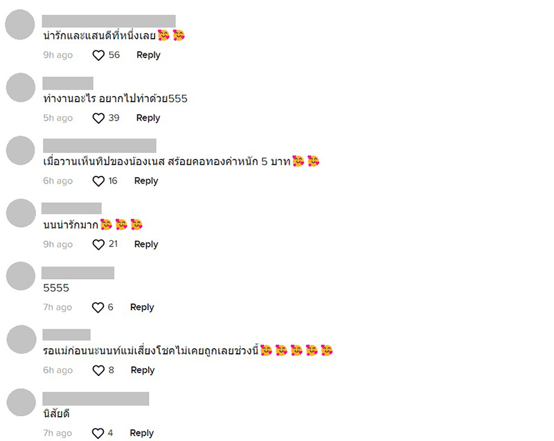 คอมเมนต์