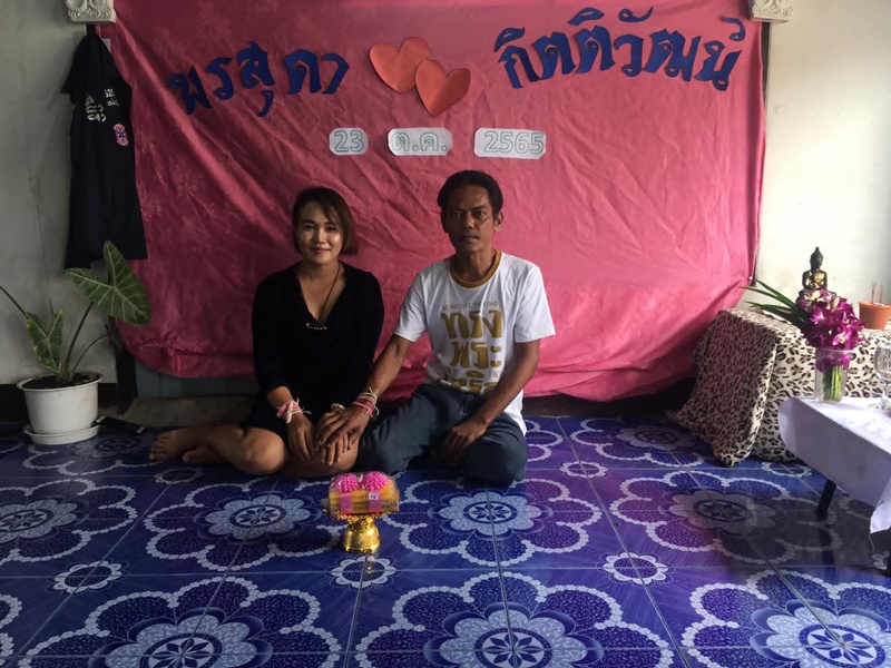 บ่าวสาว