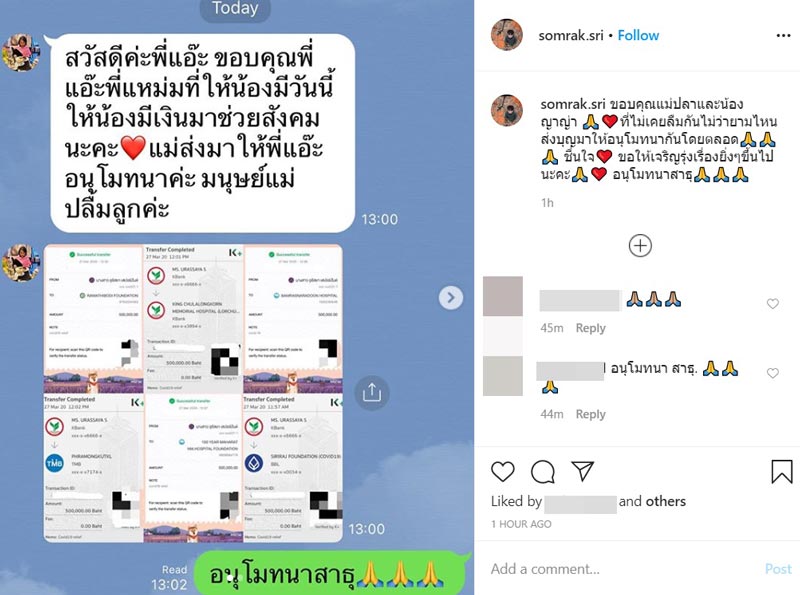 ญาญ่า อุรัสยา