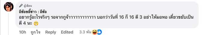 นักร้องนอกใจแฟน