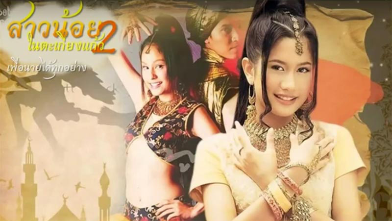 ปู ไปรยา ประวัติ