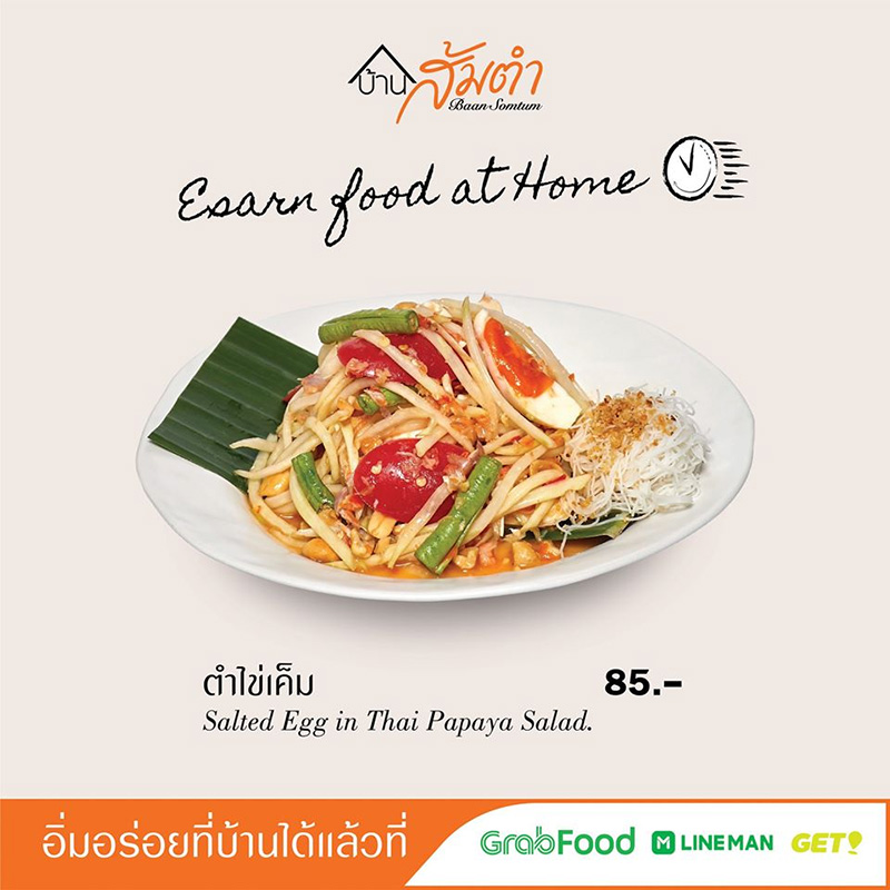 ร้านส้มตำเดลิเวอรี่