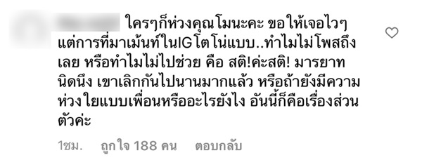 โตโน่ ภาคิน