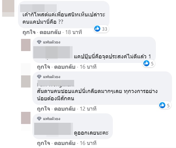มุก วรนิษฐ์