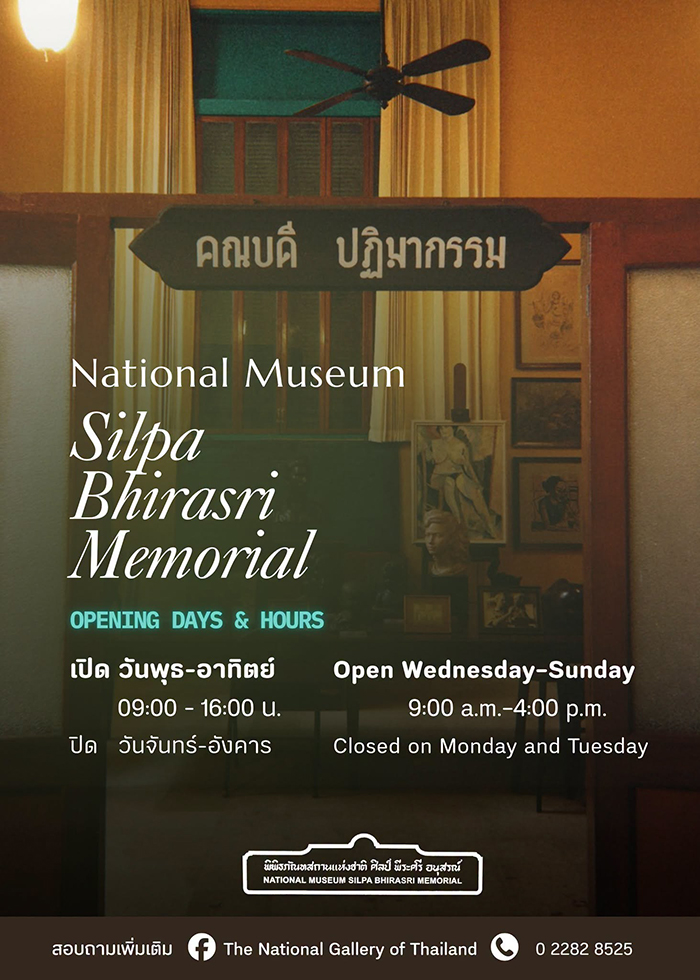 วัดพระแก้ววังหน้า
