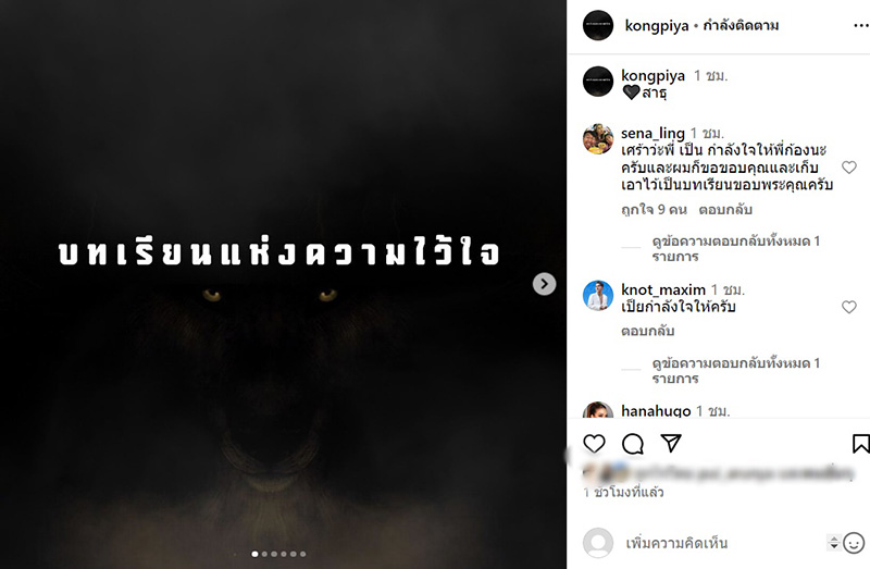 ก้อง ปิยะ 