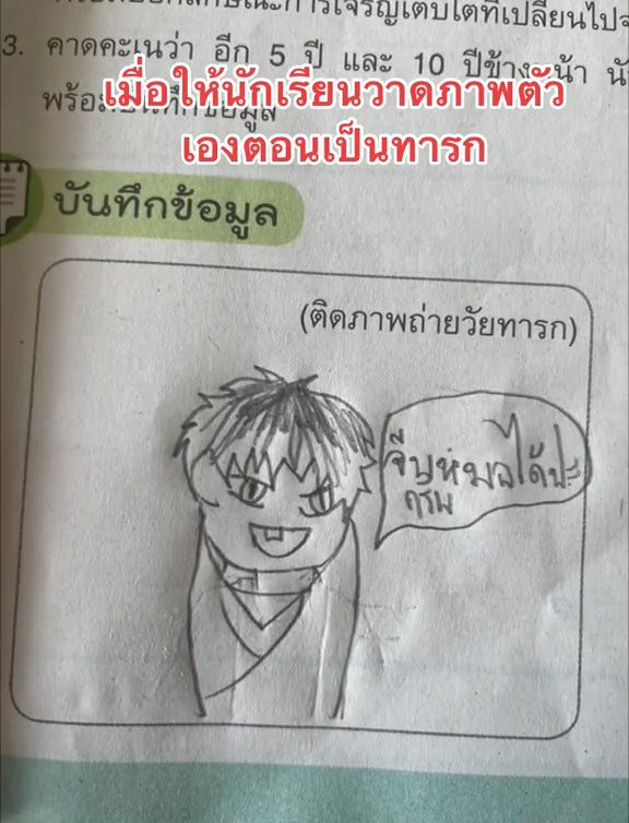 วัยทารก