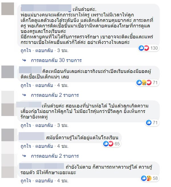 ตั๊ก บงกช