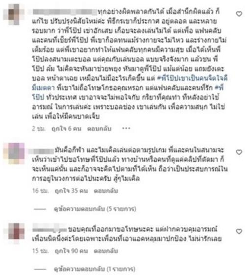 ไมเคิล พฤทธิ์ - โป๊ป ธนวรรธน์