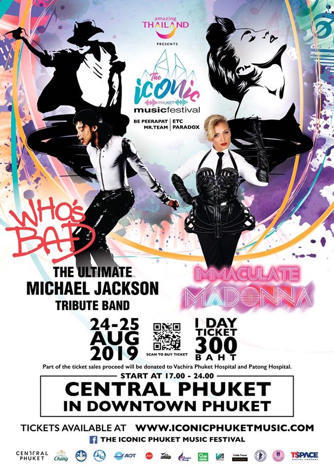 เทศกาลท่องเที่ยวเดือนสิงหาคม 2562