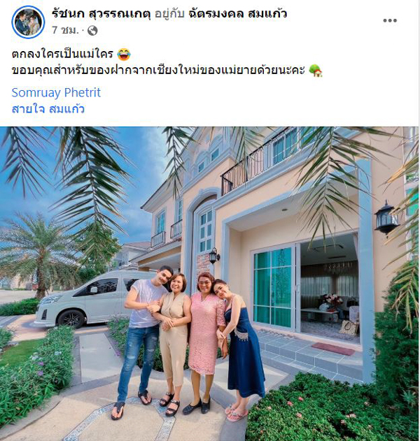 เจนนี่ ได้หมดถ้าสดชื่น