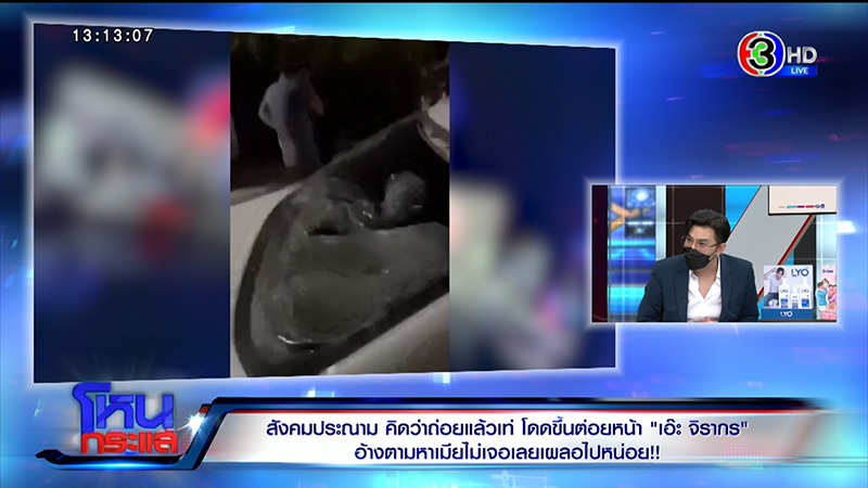 เอ๊ะ จิรากร โดนต่อย เต็มหูกระทบหนัก กัน จอมพลัง ซัดถ่อย จน หนุ่ม กรรชัย ถามพีคเลย 