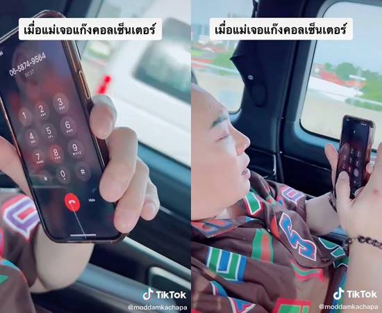 มดดำ ฉะแก๊งคอลเซ็นเตอร์