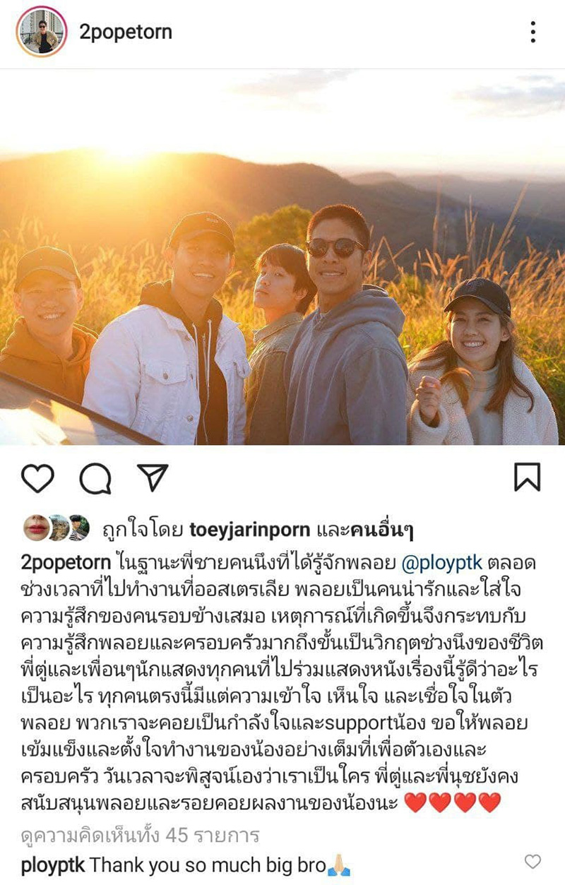 ตู่ ภพธร