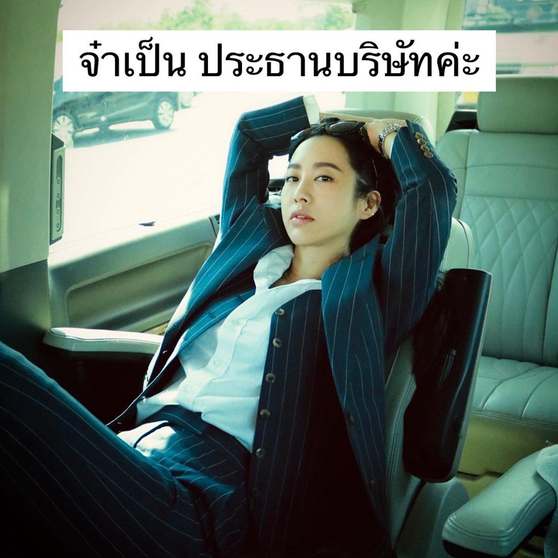 วีเจจ๋า ณัฐฐาวีรนุช