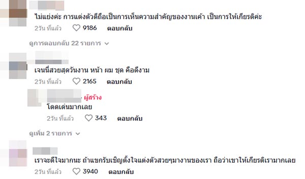 เจนี่ อัลภาชน์