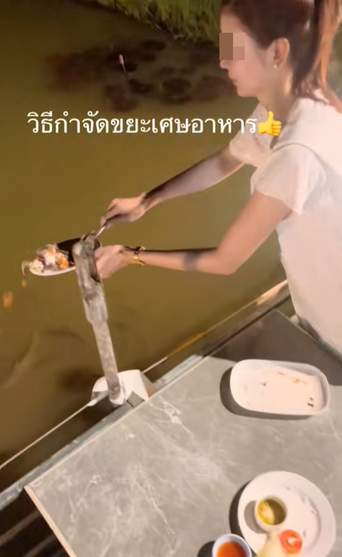 เทเศษอาหาร