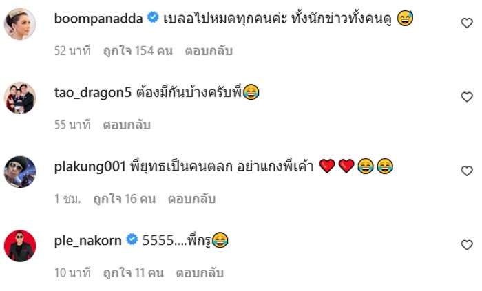 สรยุทธ สุทัศนะจินดา