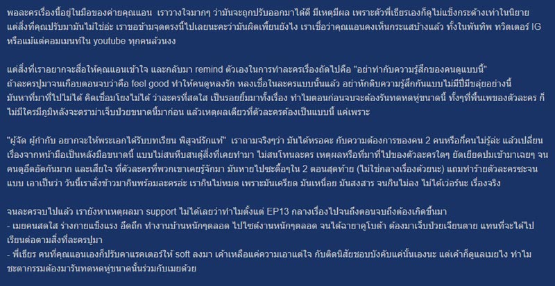 อกเกือบหักแอบรักคุณสามี