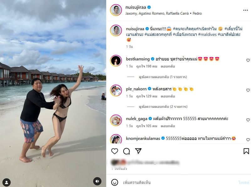 นุ้ย สุจิรา