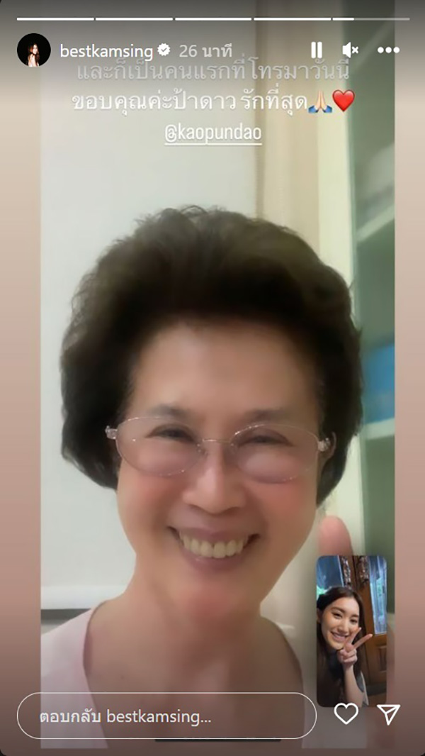 ดวงดาว จารุจินดา