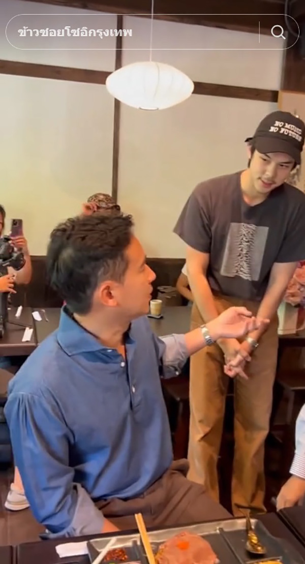 ทิม พิธา