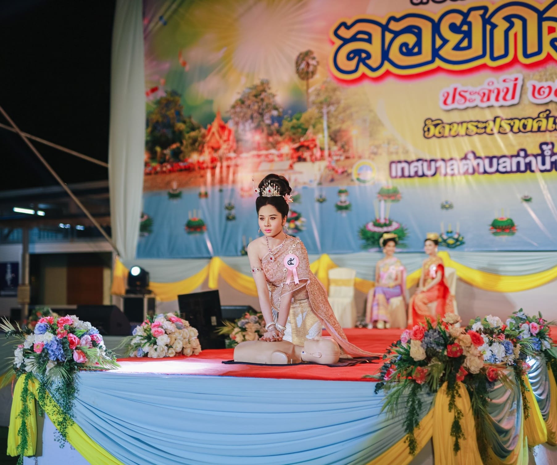 ประกวดนางงาม