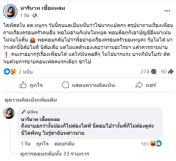 ลิลลี่ ได้หมดถ้าสดชื่น