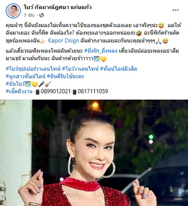 โบว์ SUPER วาเลนไทน์
