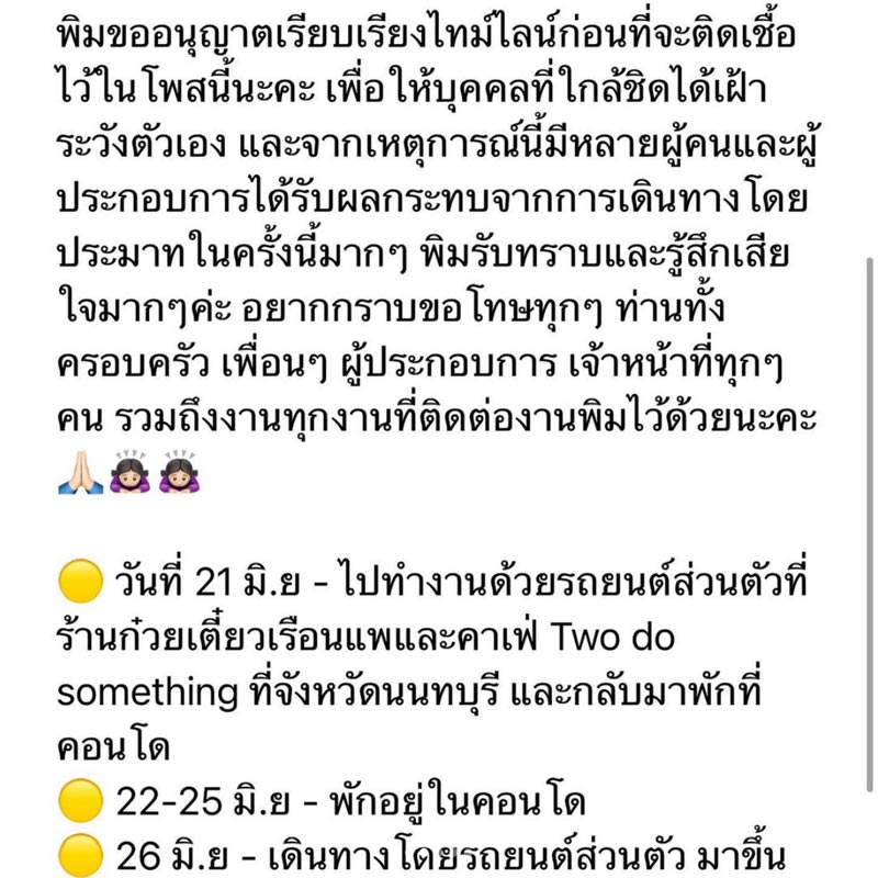 พิมฐา