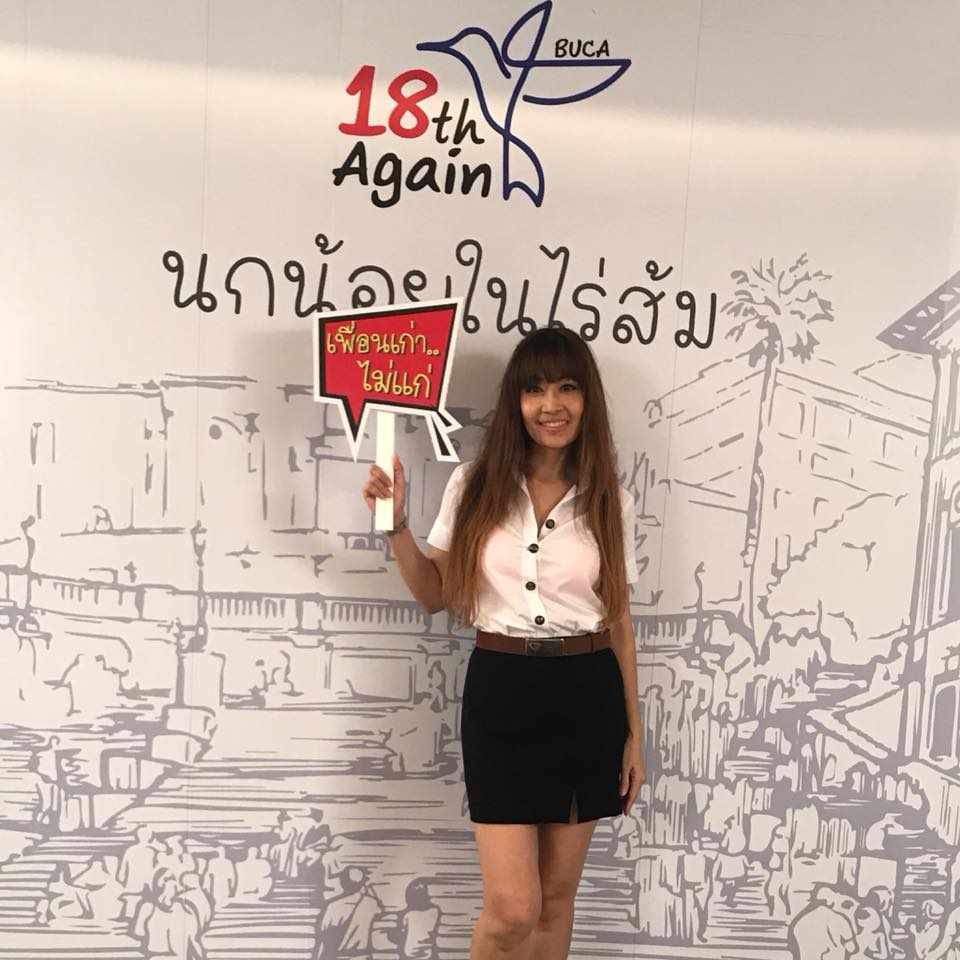 บุ๋ม ตรีรัก