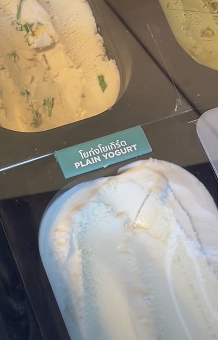 ร้านไอศกรีม