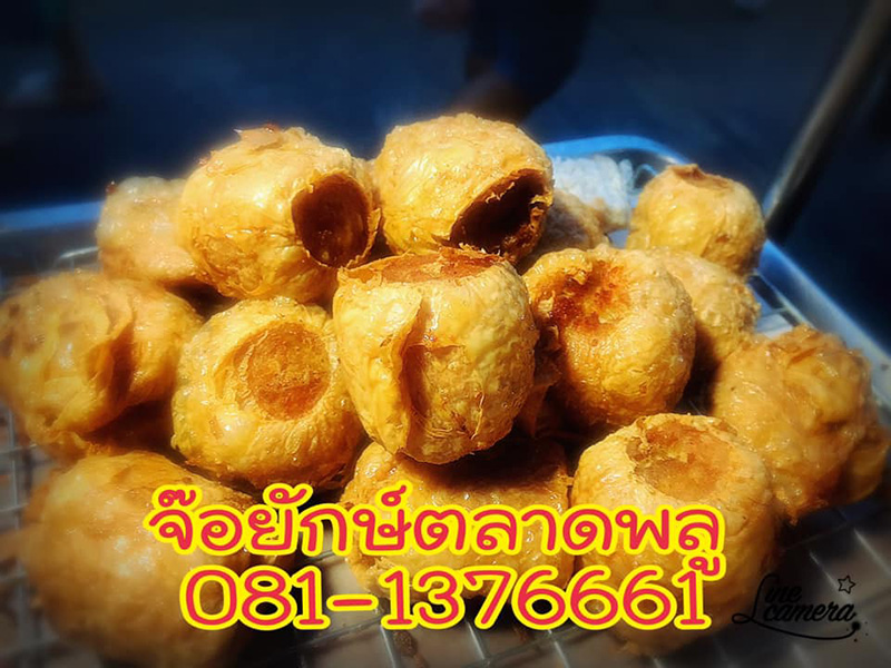 ร้านฮ่อยจ๊อ