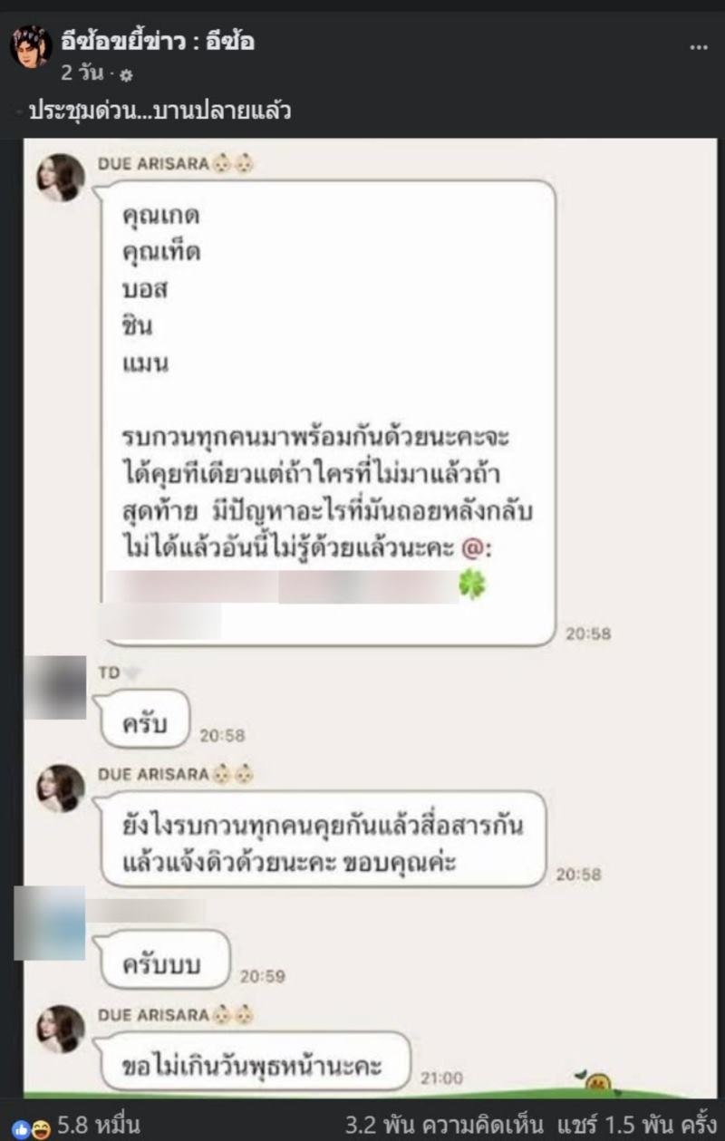 ดิว อริสรา ถูกโยงดราม่าเงินดอลลาร์ปลอม 