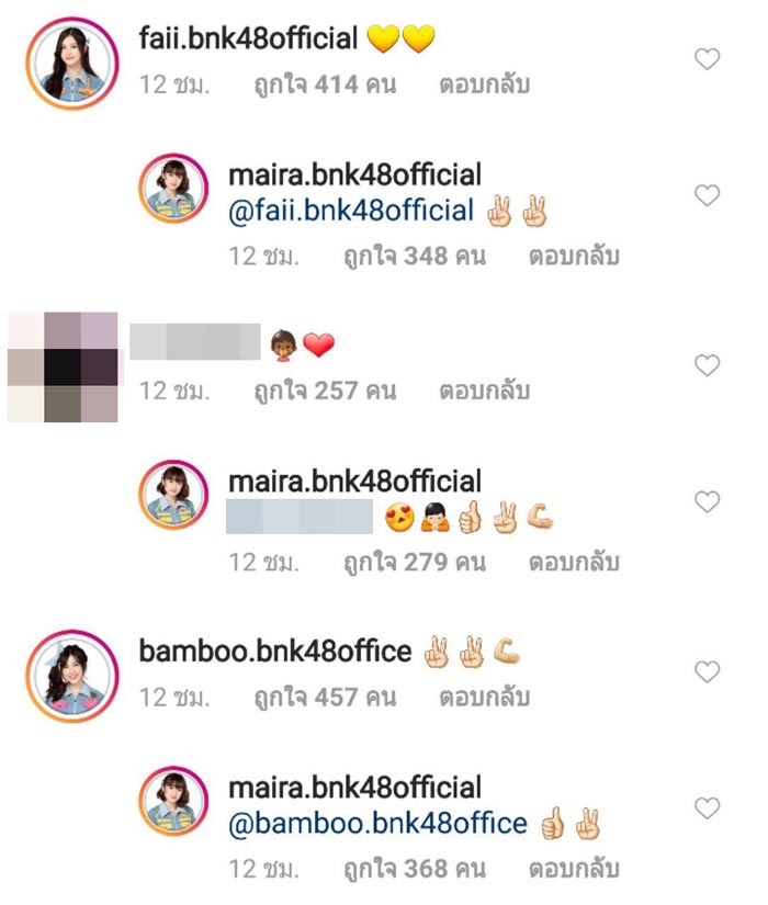 มัยร่า BNK48