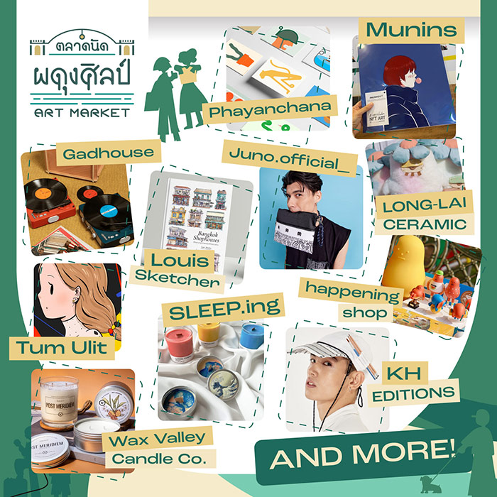 ตลาดนัดผดุงศิลป์ Art Market