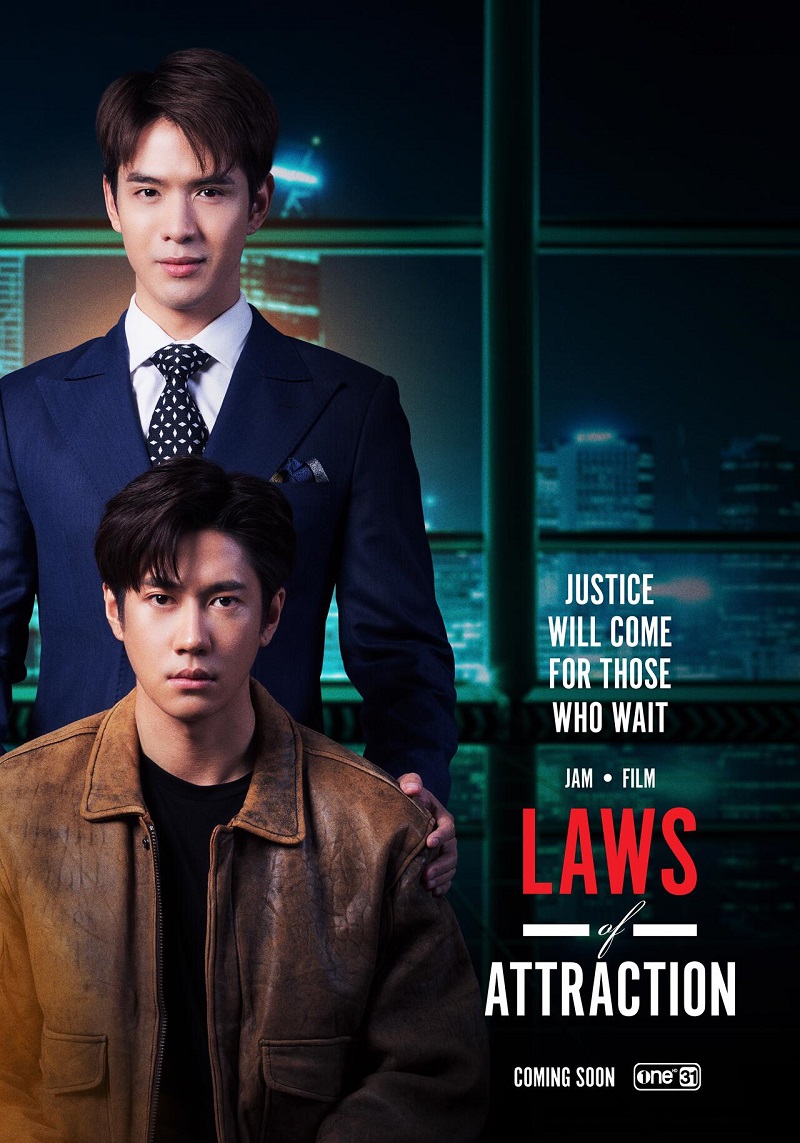 Law of attraction กฎแห่งรักดึงดูด