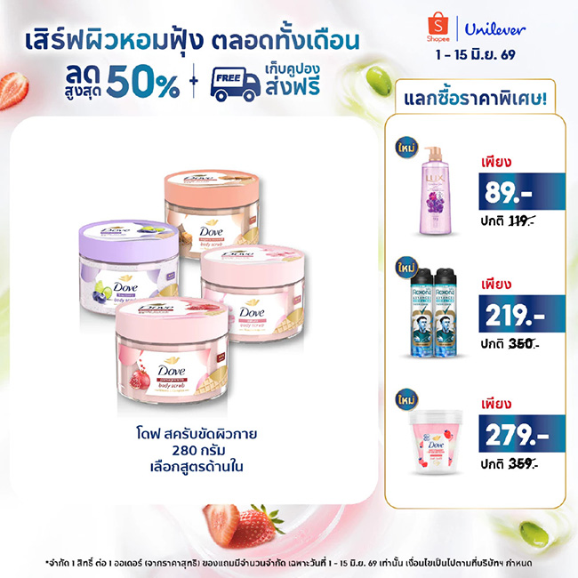 Dove Body Scrub Ice Cream สครับผิว ยี่ห้อไหนดี ขัดผิว วิธีทำให้ผิวขาว สวยบอกต่อ ผิวสวย