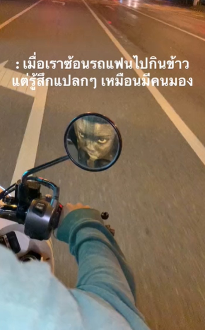 ซ้อนท้ายแฟน